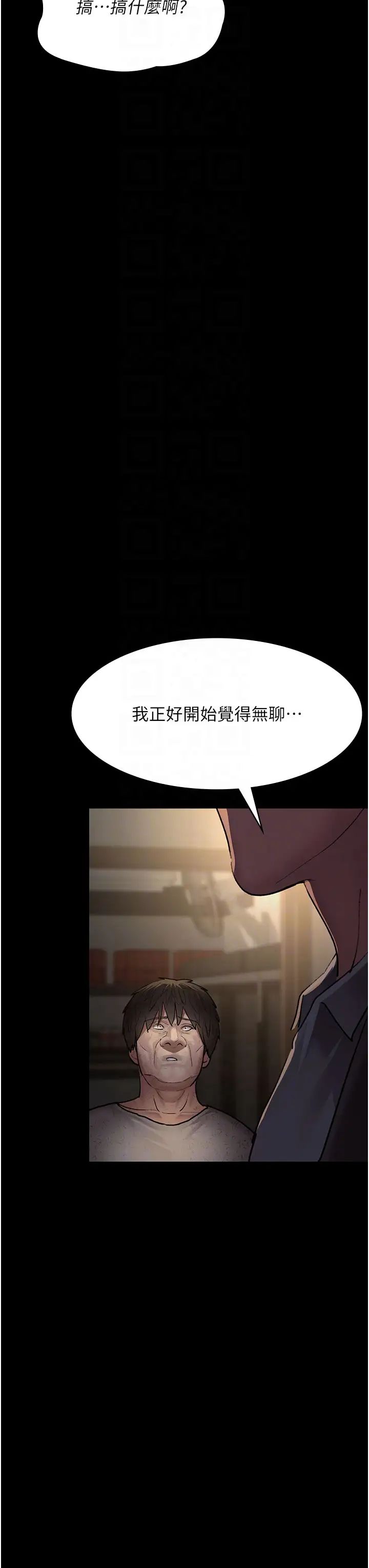 《夜間診療室》漫画 第51話-夾著肉棒出門散步