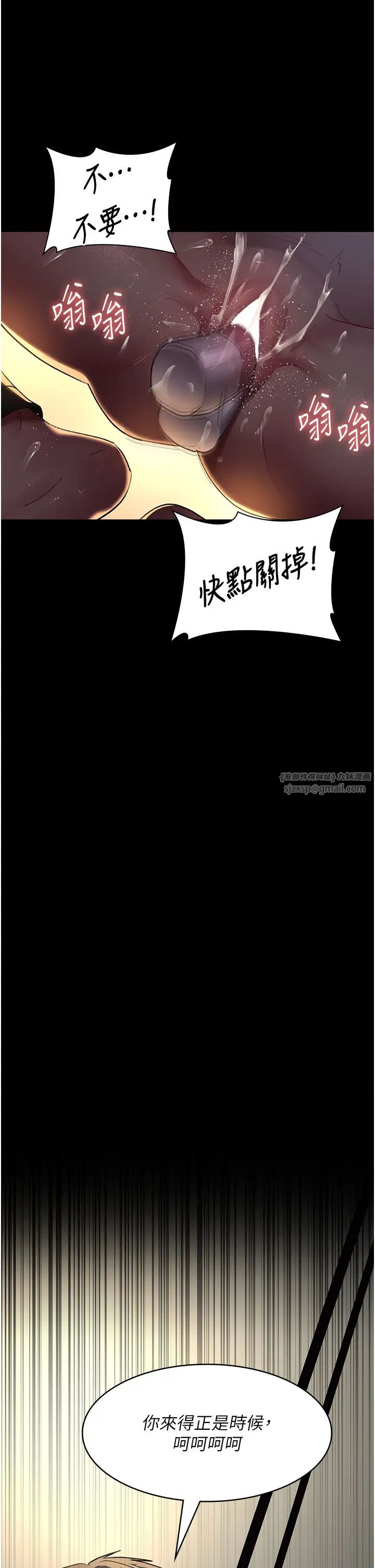 《夜間診療室》漫画 第51話-夾著肉棒出門散步