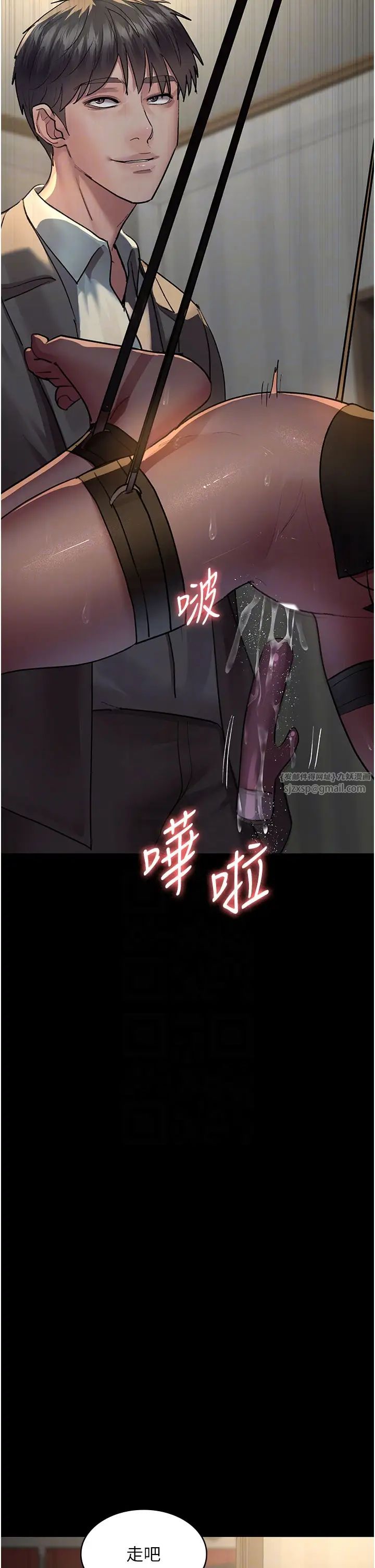 《夜間診療室》漫画 第51話-夾著肉棒出門散步