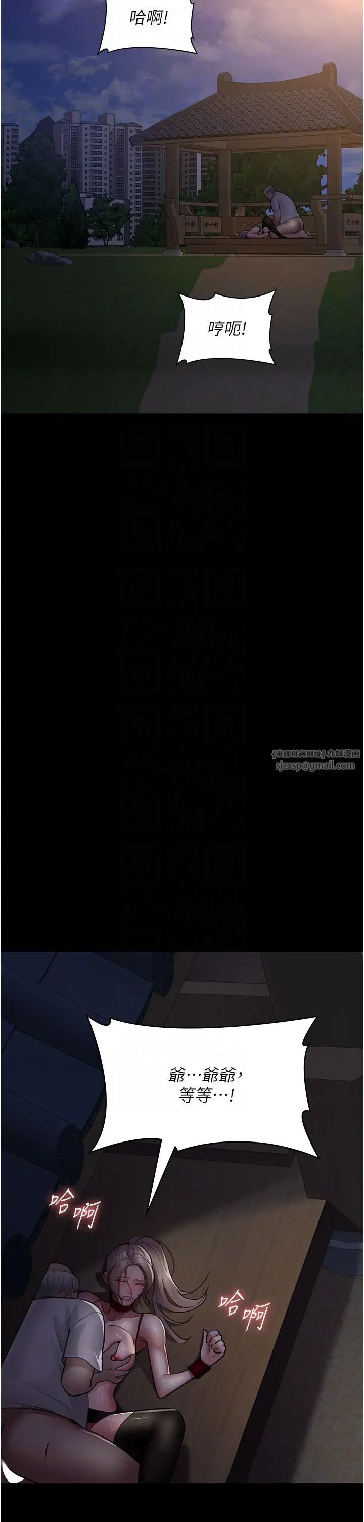 《夜間診療室》漫画 第51話-夾著肉棒出門散步