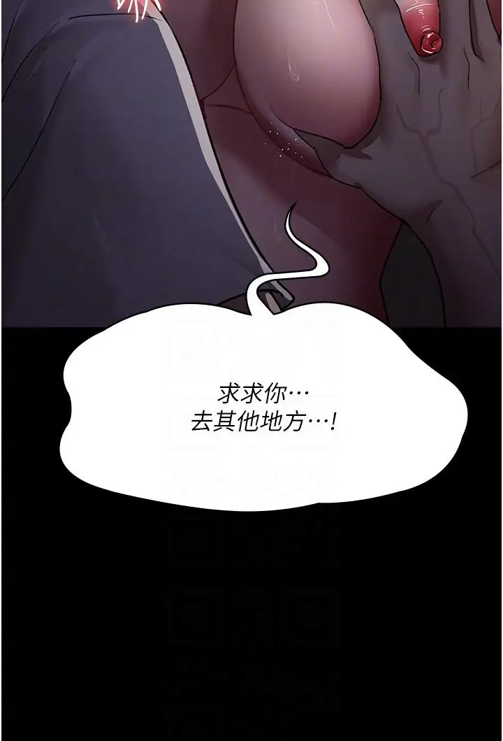 《夜間診療室》漫画 第51話-夾著肉棒出門散步
