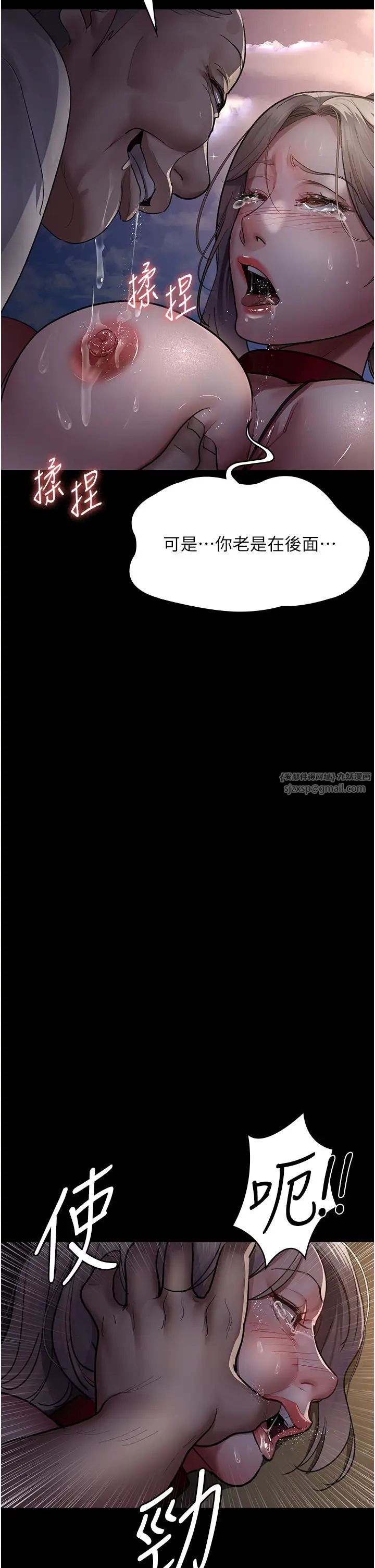 《夜間診療室》漫画 第51話-夾著肉棒出門散步