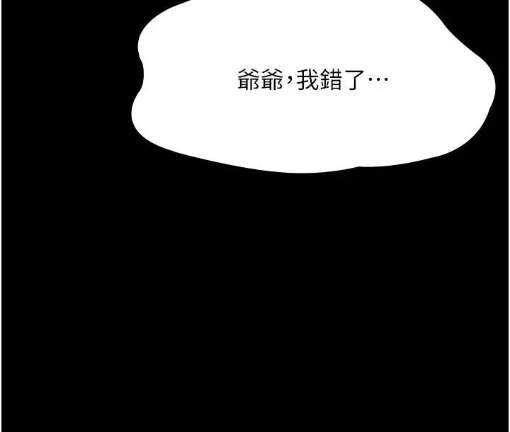 《夜間診療室》漫画 第51話-夾著肉棒出門散步
