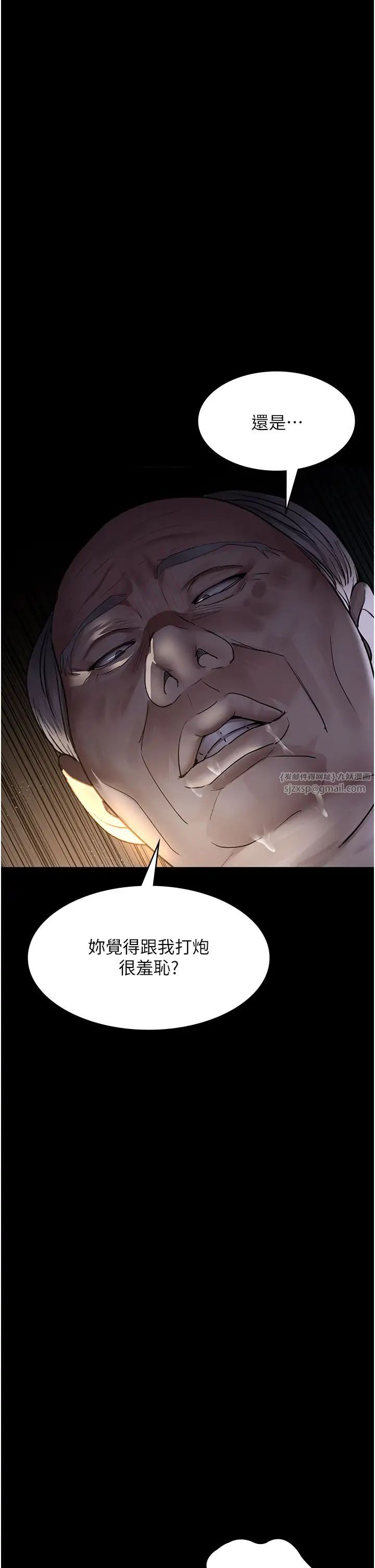 《夜間診療室》漫画 第51話-夾著肉棒出門散步