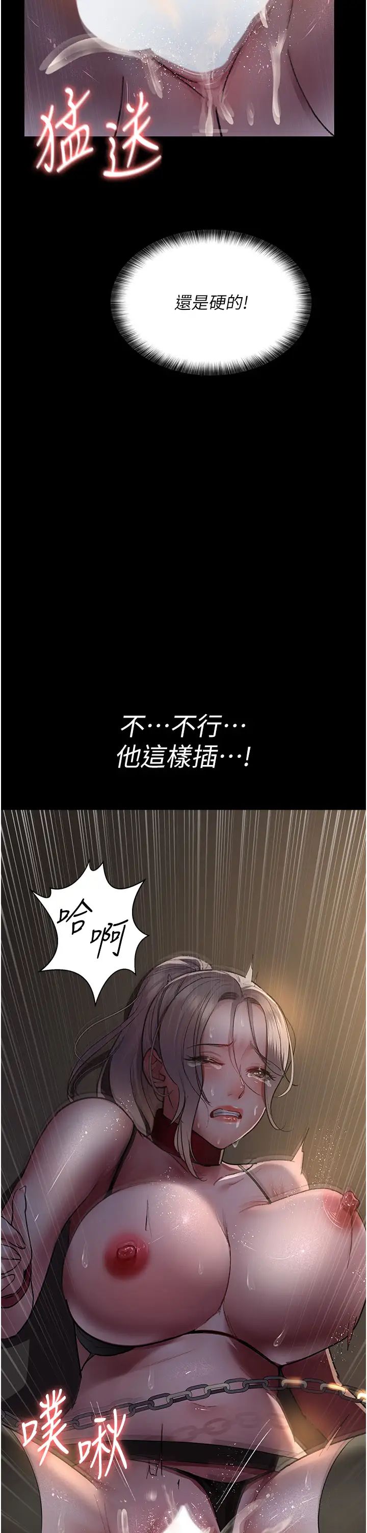 《夜間診療室》漫画 第51話-夾著肉棒出門散步
