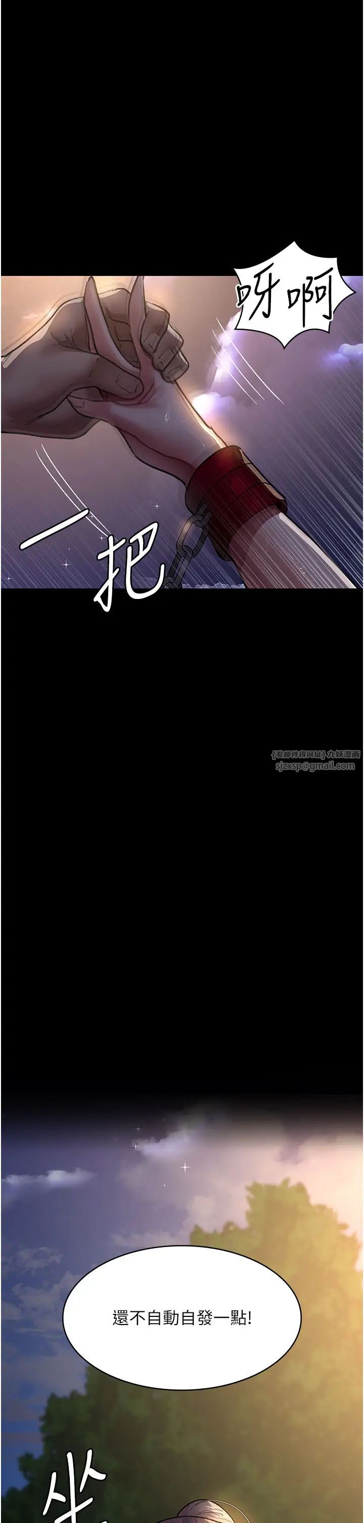 《夜間診療室》漫画 第51話-夾著肉棒出門散步