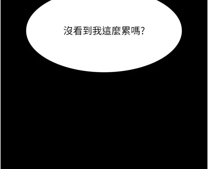 《夜間診療室》漫画 第51話-夾著肉棒出門散步
