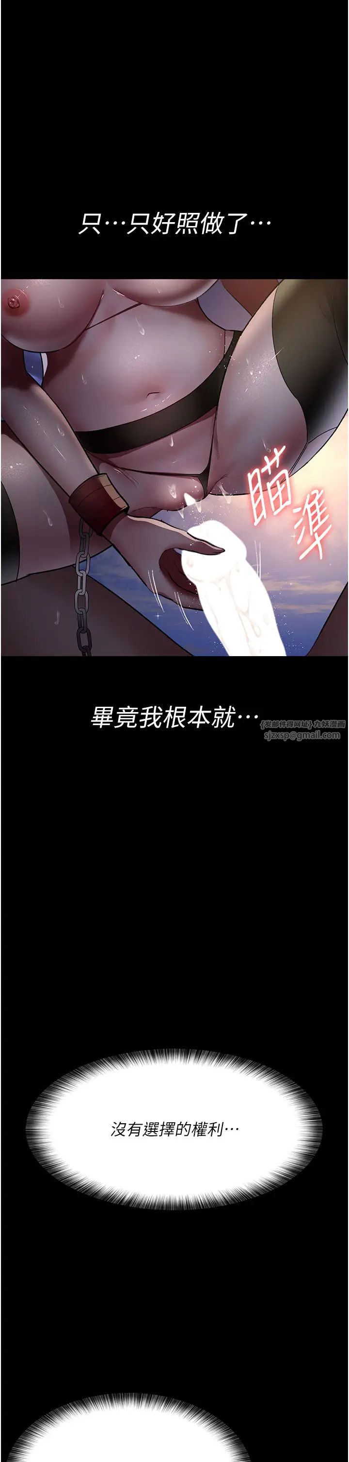 《夜間診療室》漫画 第51話-夾著肉棒出門散步