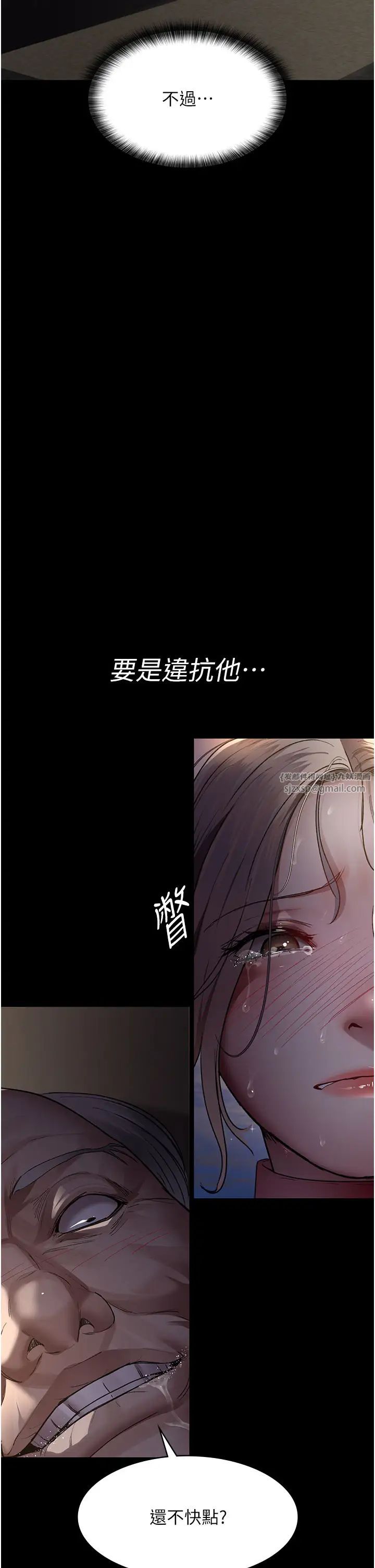 《夜間診療室》漫画 第51話-夾著肉棒出門散步