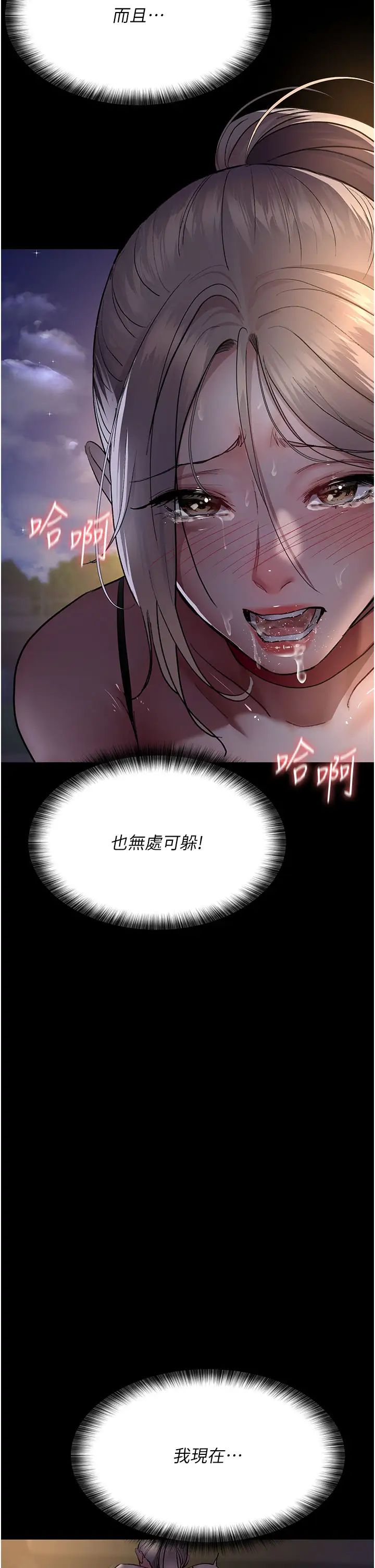 《夜間診療室》漫画 第51話-夾著肉棒出門散步