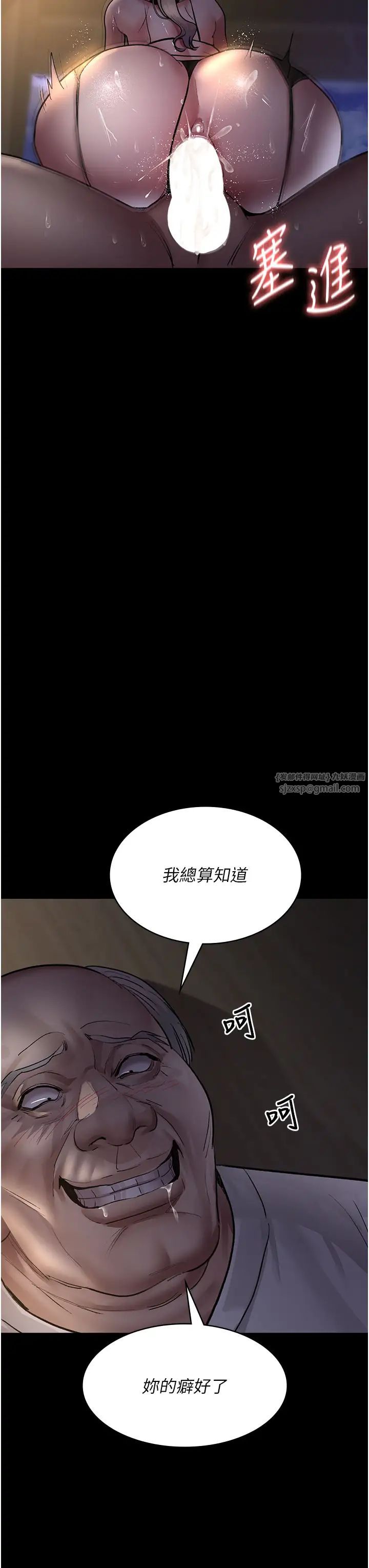 《夜間診療室》漫画 第51話-夾著肉棒出門散步