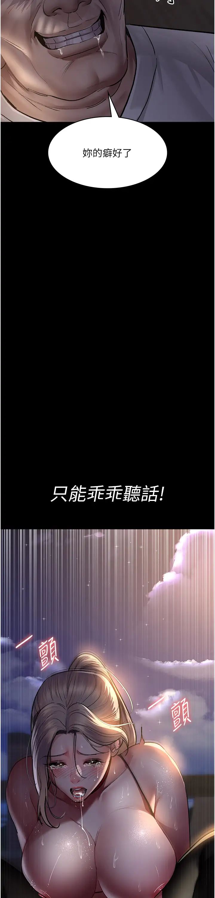 《夜間診療室》漫画 第52話-調教傲慢女醫師計畫
