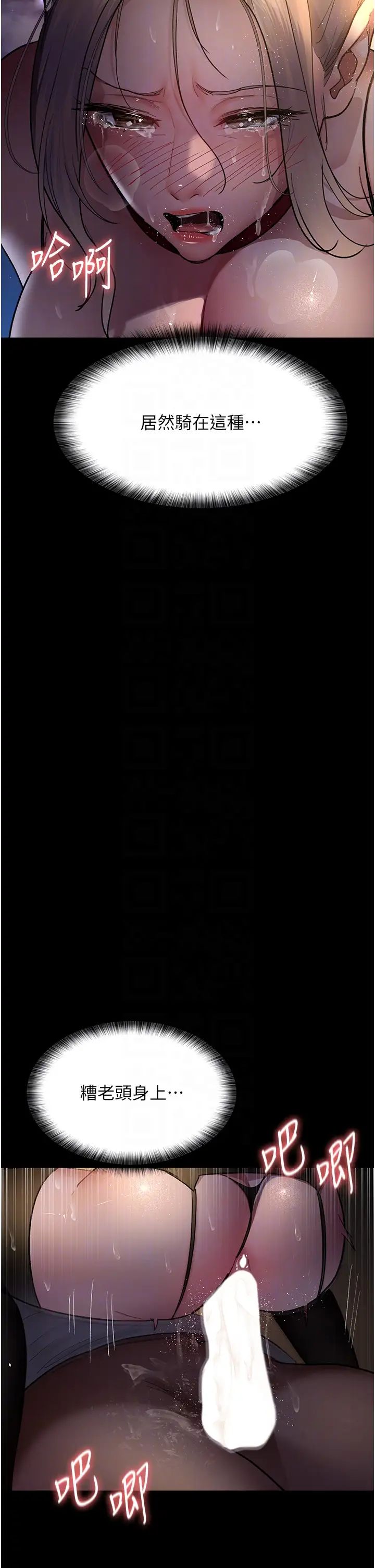 《夜間診療室》漫画 第52話-調教傲慢女醫師計畫