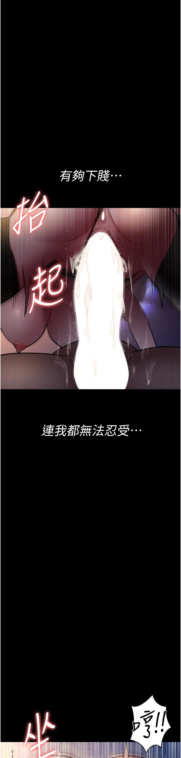 《夜間診療室》漫画 第52話-調教傲慢女醫師計畫