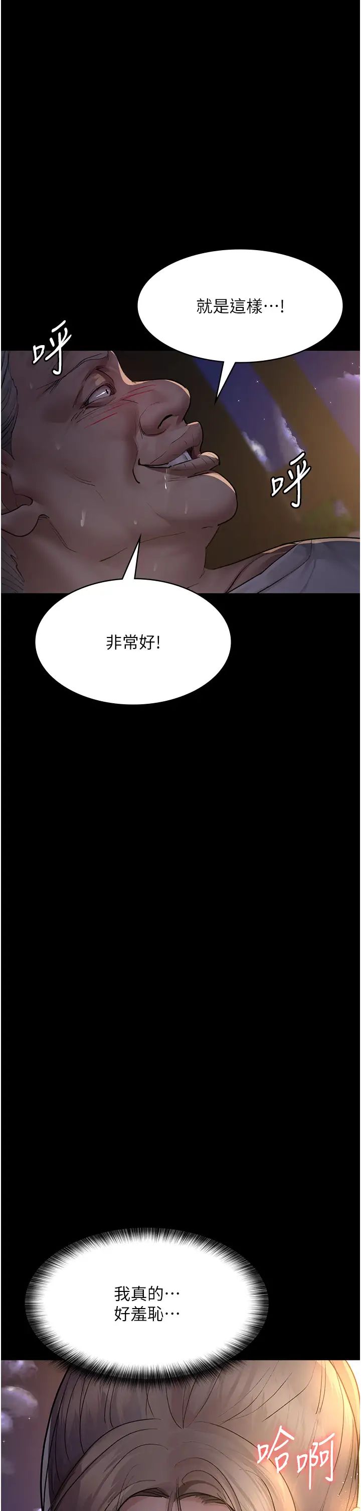 《夜間診療室》漫画 第52話-調教傲慢女醫師計畫