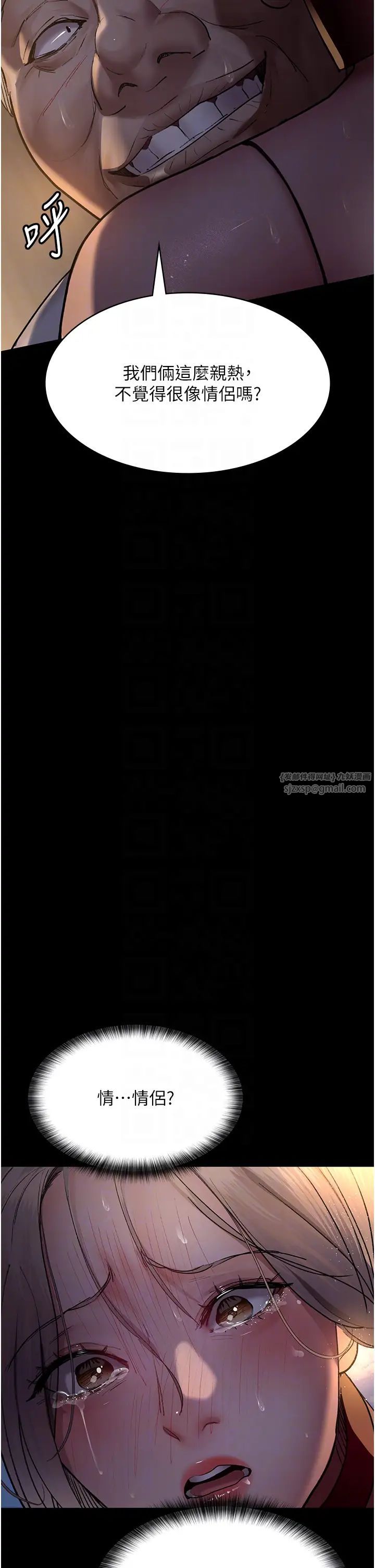 《夜間診療室》漫画 第52話-調教傲慢女醫師計畫