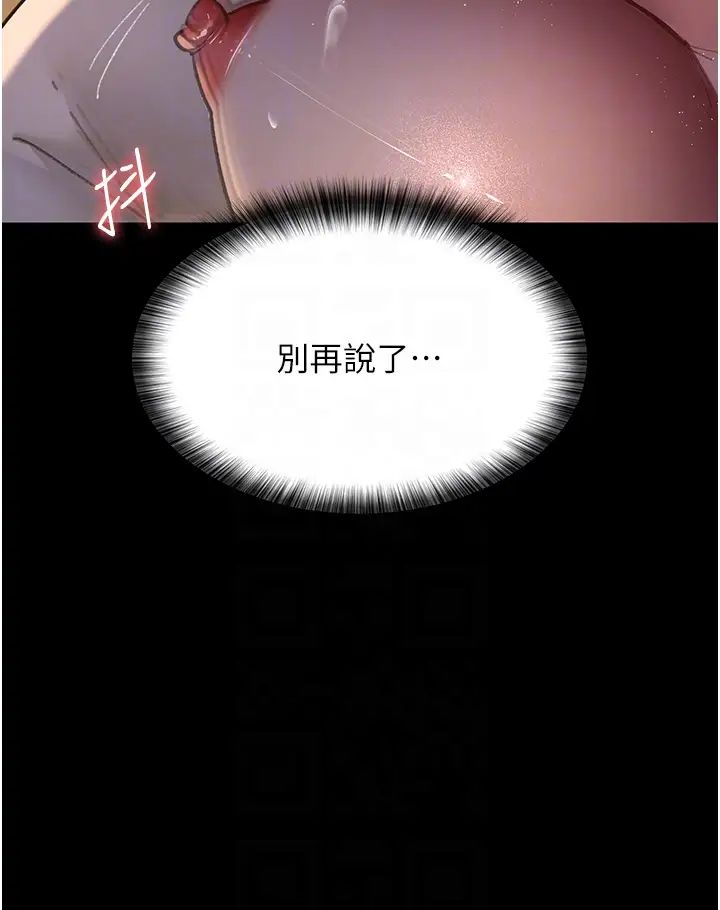 《夜間診療室》漫画 第52話-調教傲慢女醫師計畫