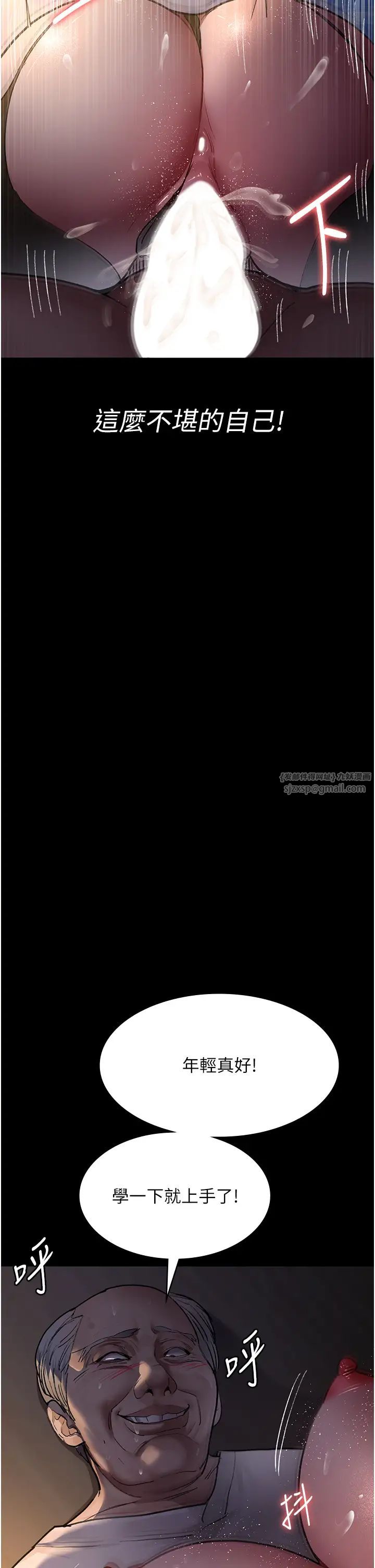 《夜間診療室》漫画 第52話-調教傲慢女醫師計畫