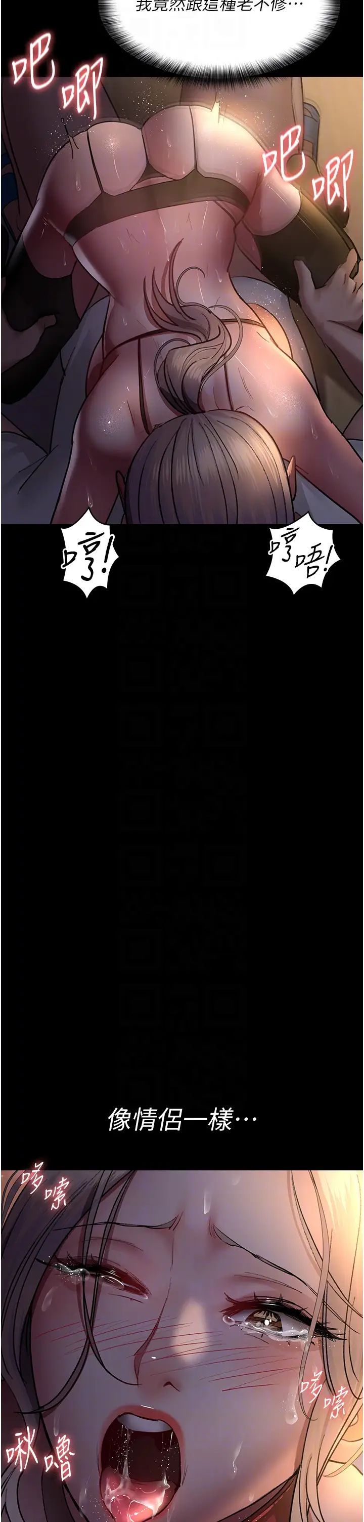 《夜間診療室》漫画 第52話-調教傲慢女醫師計畫
