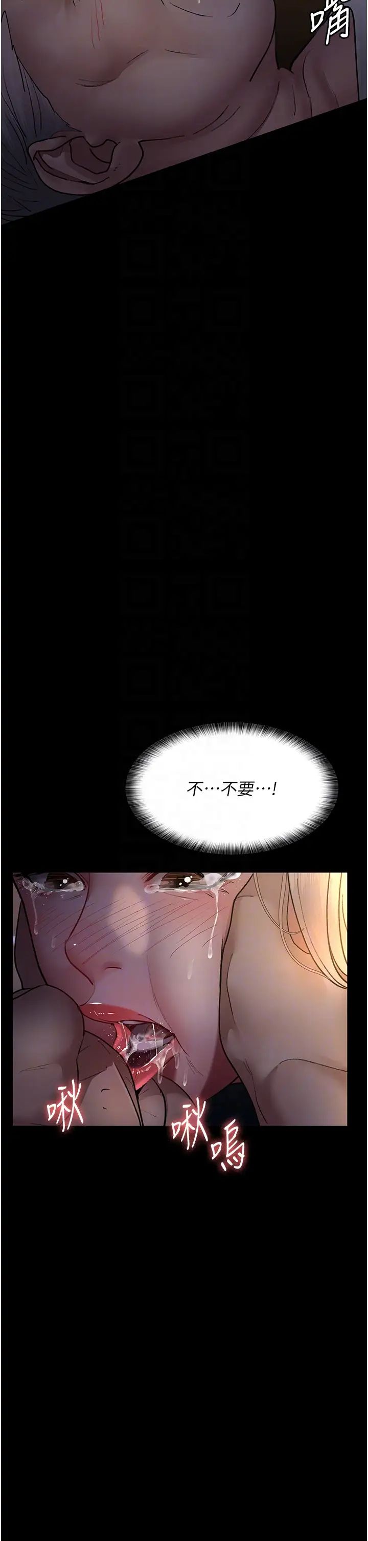 《夜間診療室》漫画 第52話-調教傲慢女醫師計畫