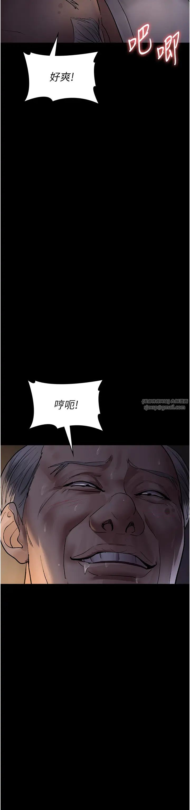 《夜間診療室》漫画 第52話-調教傲慢女醫師計畫