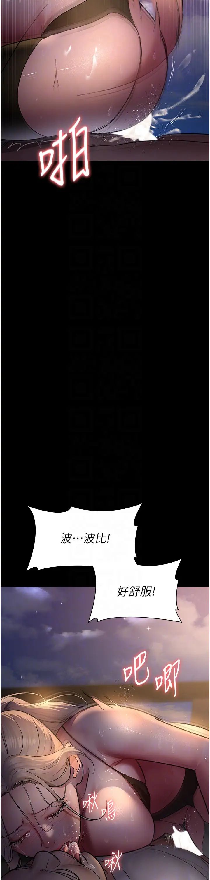 《夜間診療室》漫画 第52話-調教傲慢女醫師計畫