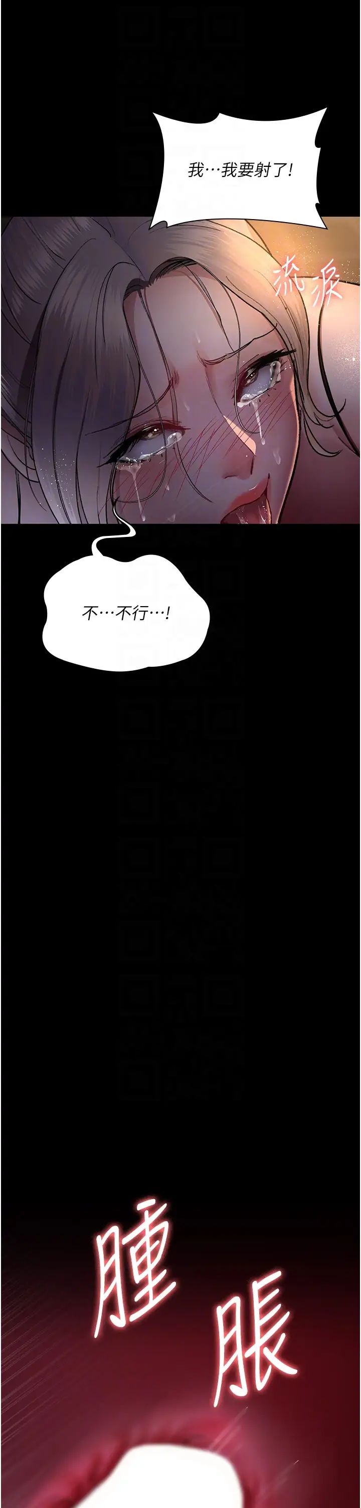 《夜間診療室》漫画 第52話-調教傲慢女醫師計畫