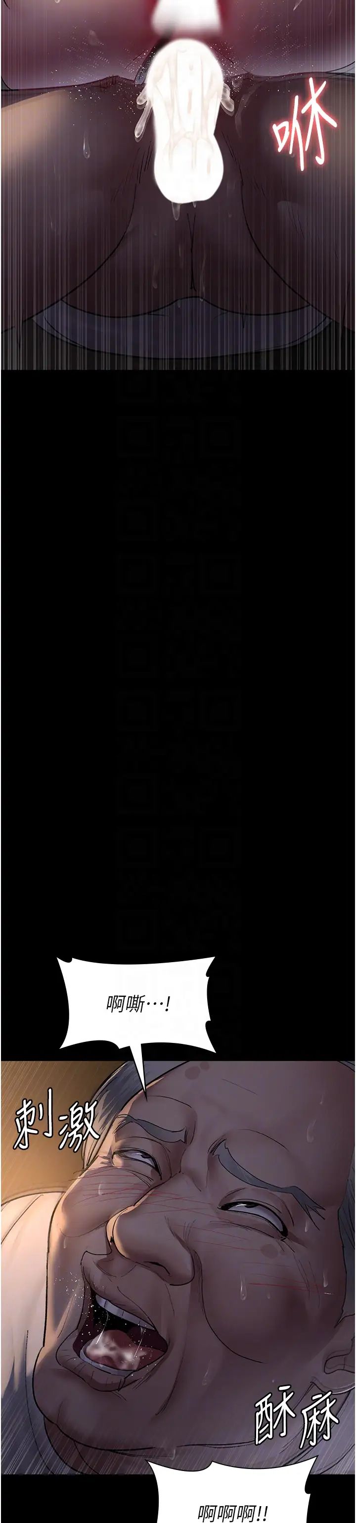 《夜間診療室》漫画 第52話-調教傲慢女醫師計畫
