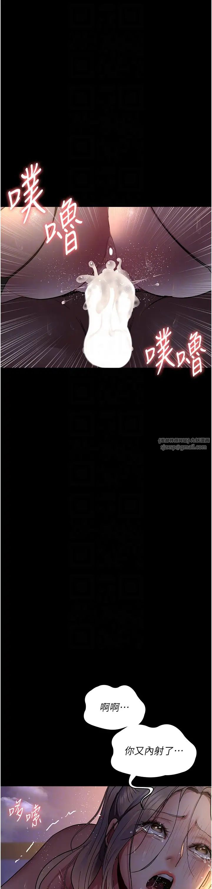《夜間診療室》漫画 第52話-調教傲慢女醫師計畫