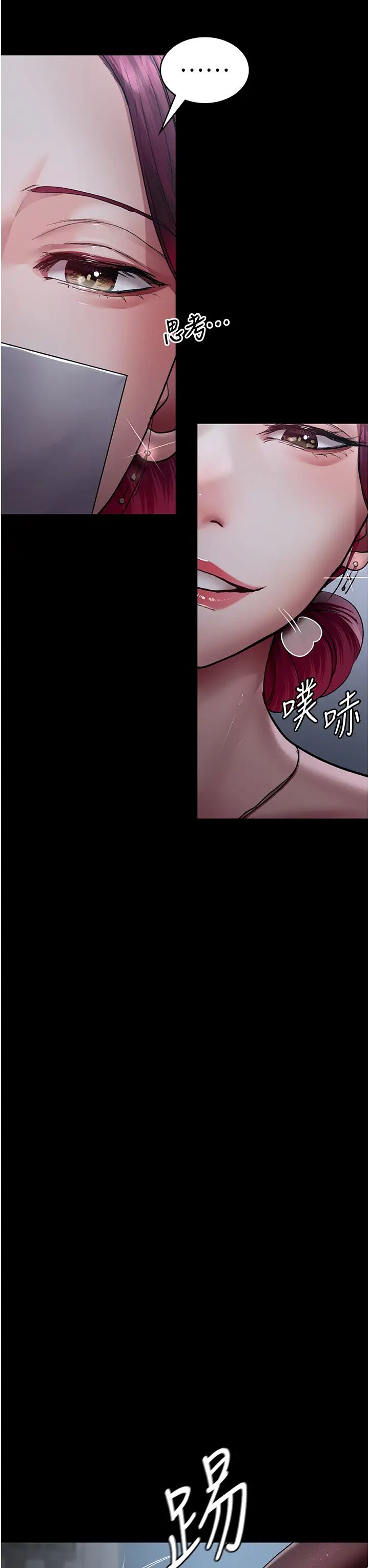 《夜間診療室》漫画 第52話-調教傲慢女醫師計畫