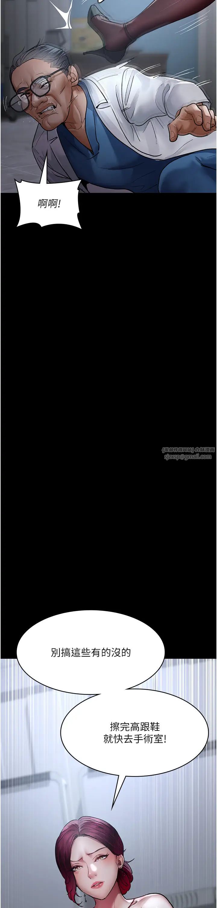 《夜間診療室》漫画 第52話-調教傲慢女醫師計畫