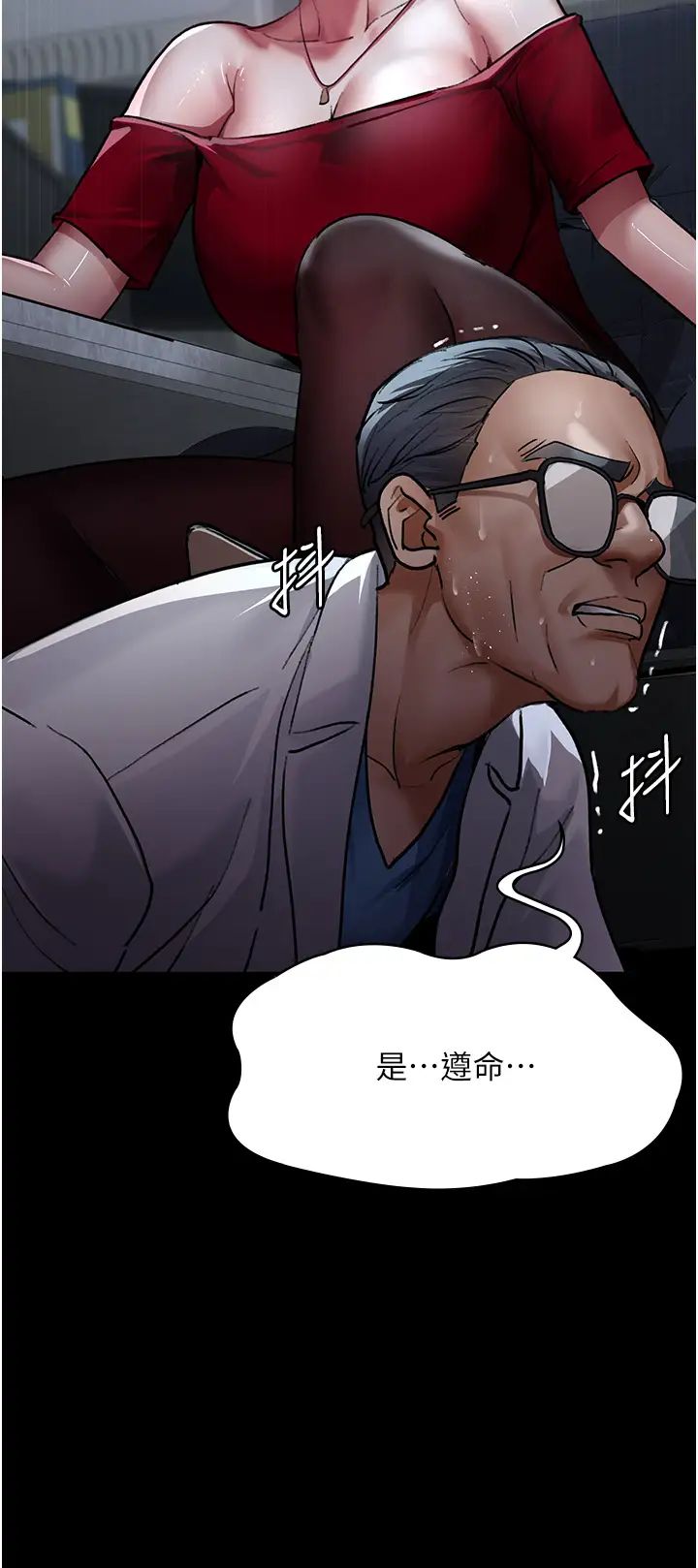《夜間診療室》漫画 第52話-調教傲慢女醫師計畫