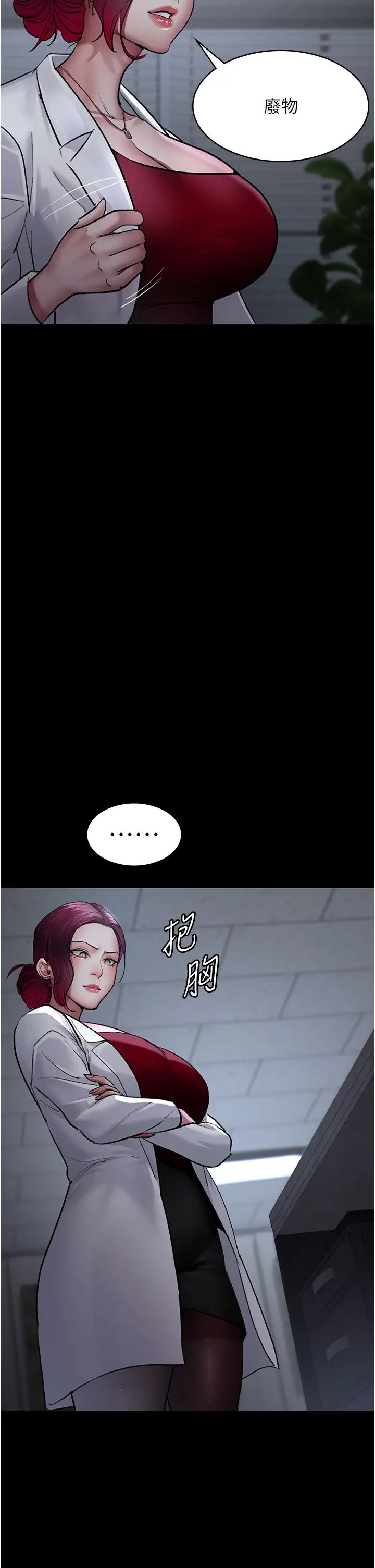 《夜間診療室》漫画 第52話-調教傲慢女醫師計畫