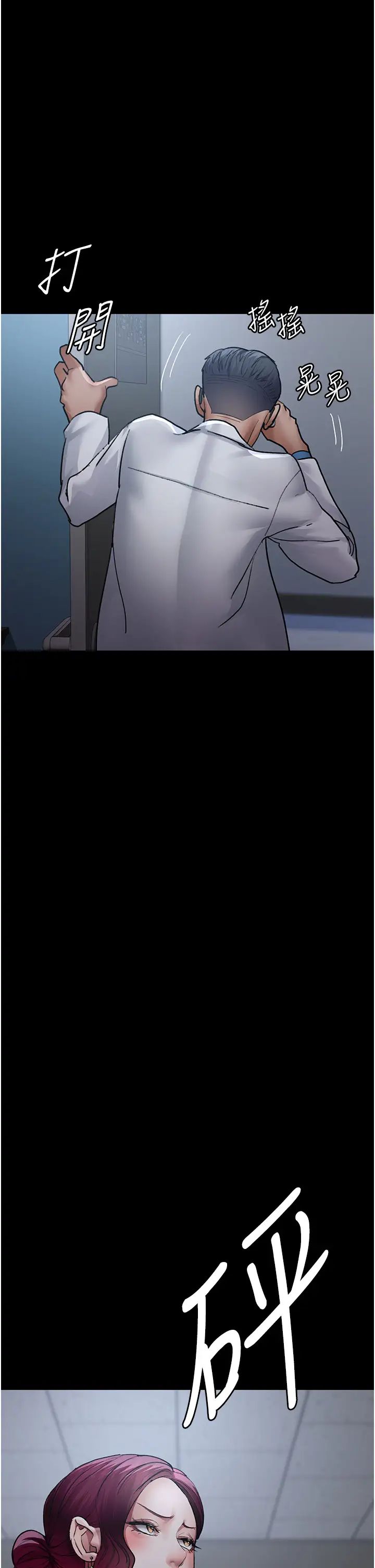 《夜間診療室》漫画 第52話-調教傲慢女醫師計畫