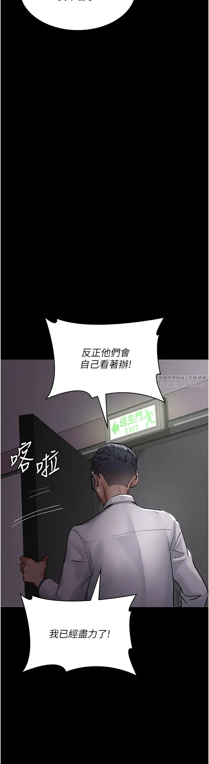 《夜間診療室》漫画 第53話-地下室的囚禁懲罰