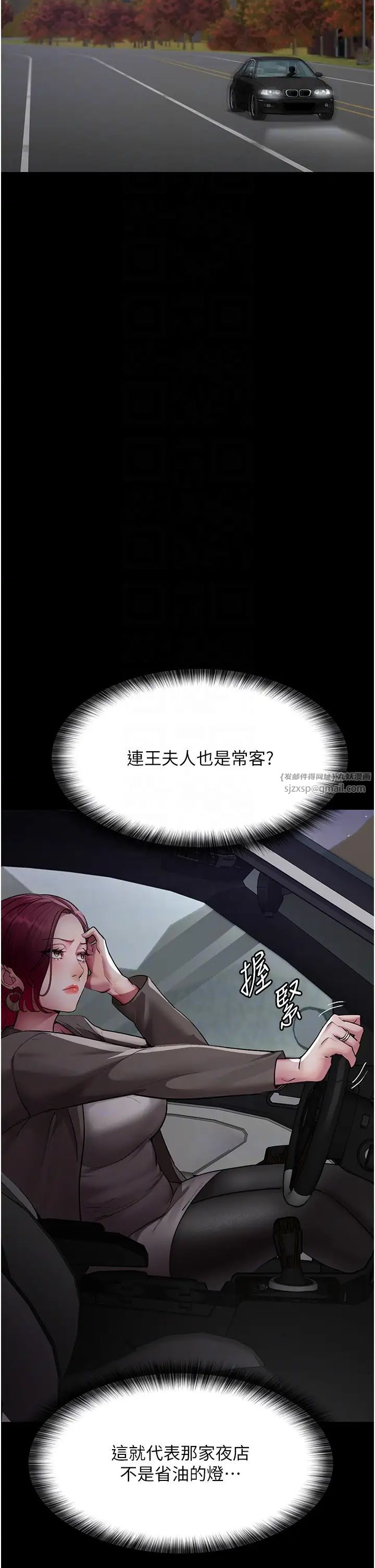 《夜間診療室》漫画 第53話-地下室的囚禁懲罰