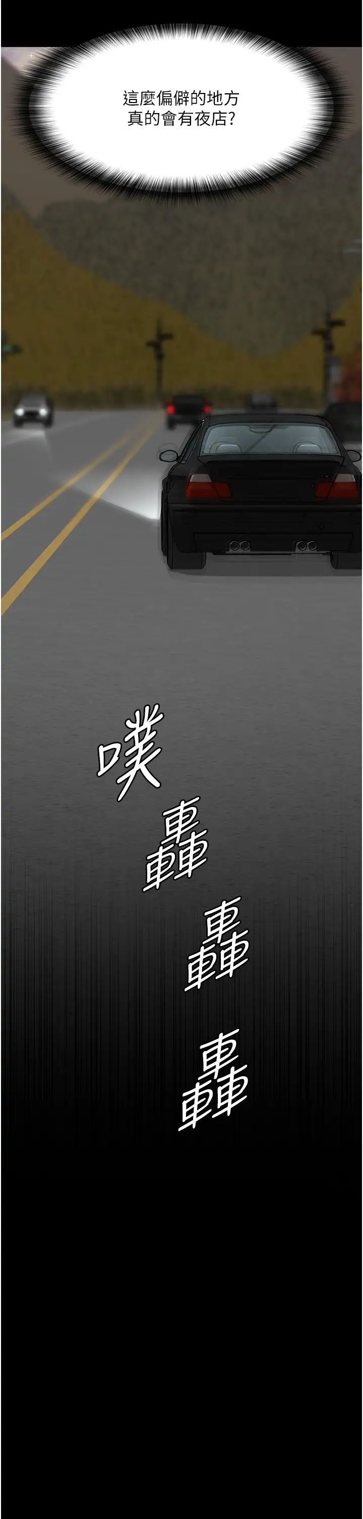 《夜間診療室》漫画 第53話-地下室的囚禁懲罰