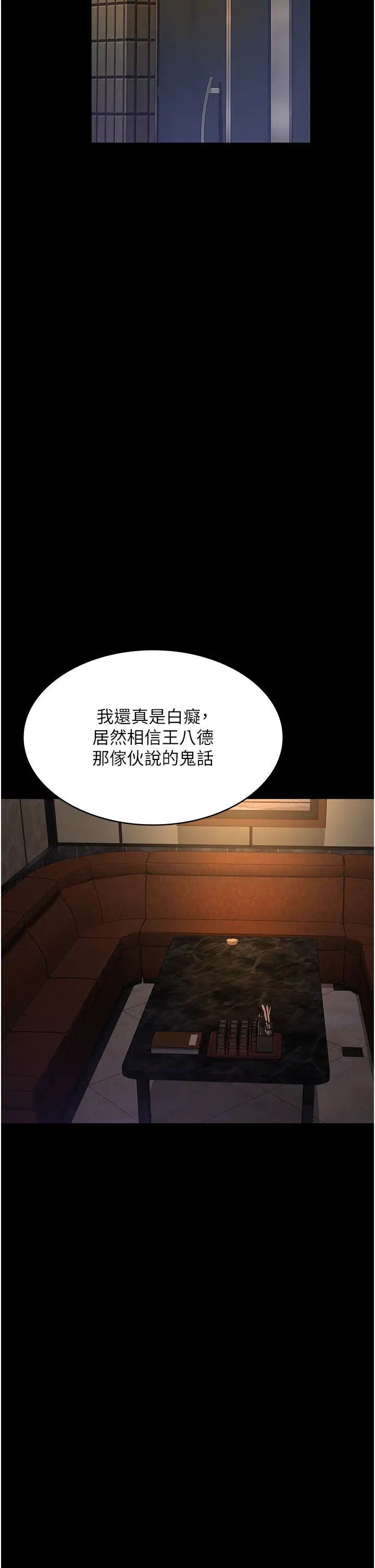 《夜間診療室》漫画 第53話-地下室的囚禁懲罰