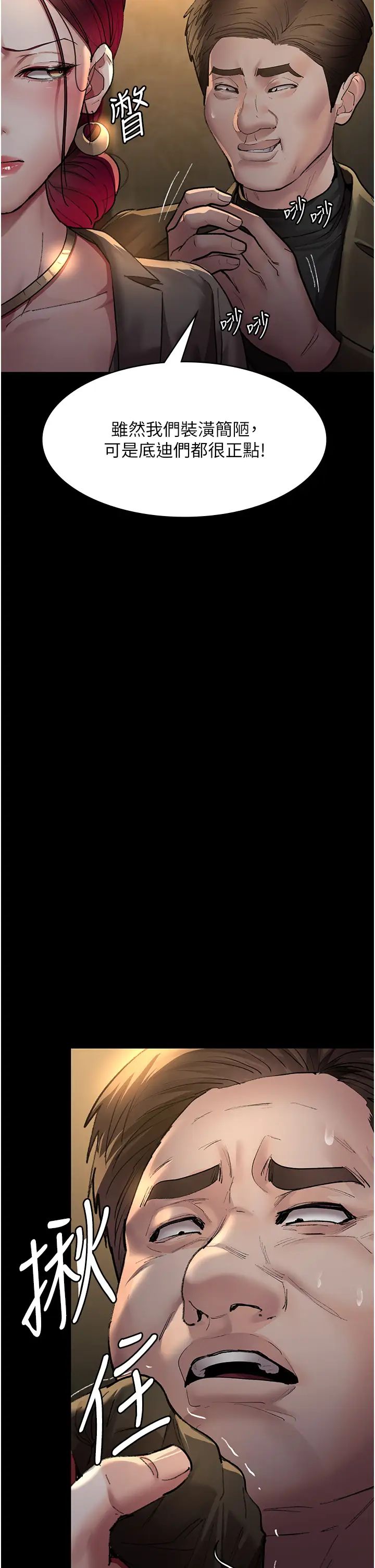 《夜間診療室》漫画 第53話-地下室的囚禁懲罰