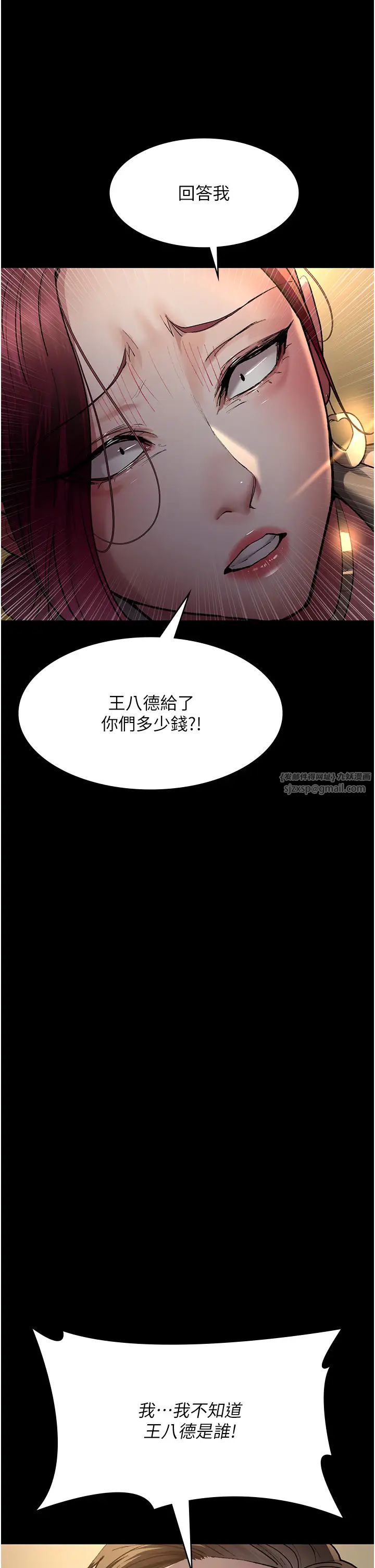 《夜間診療室》漫画 第53話-地下室的囚禁懲罰