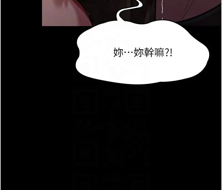 《夜間診療室》漫画 第53話-地下室的囚禁懲罰