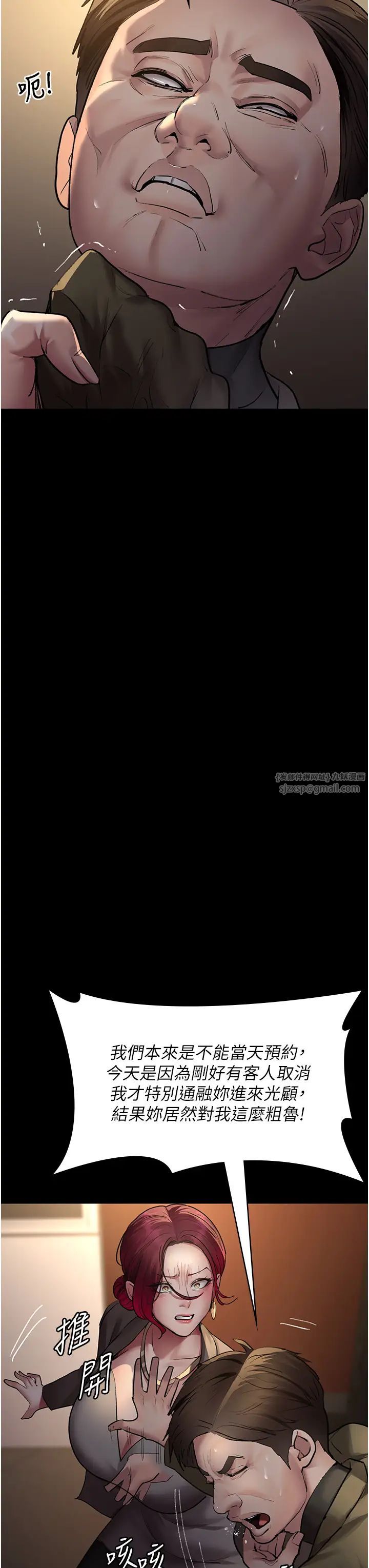 《夜間診療室》漫画 第53話-地下室的囚禁懲罰