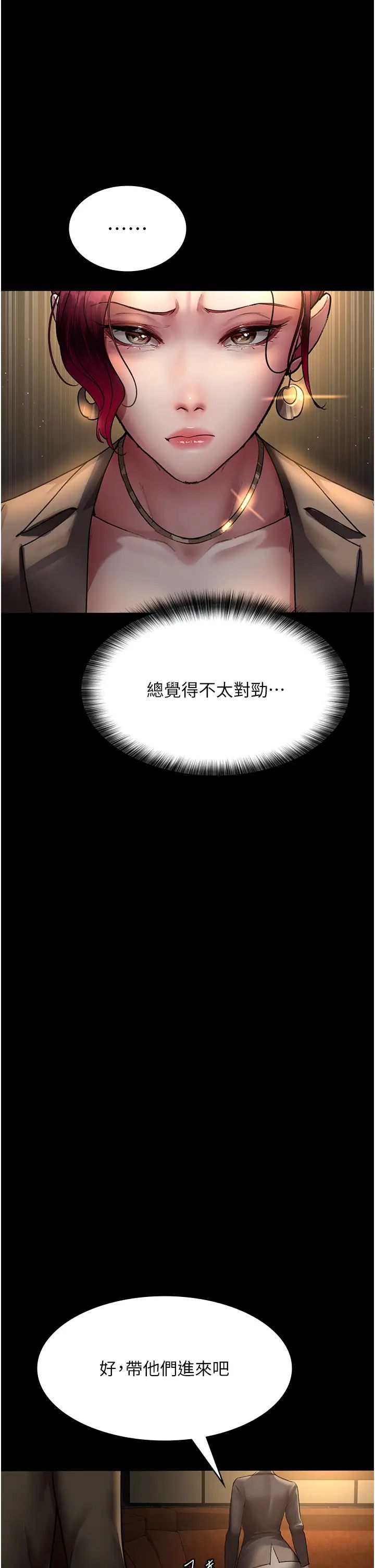 《夜間診療室》漫画 第53話-地下室的囚禁懲罰