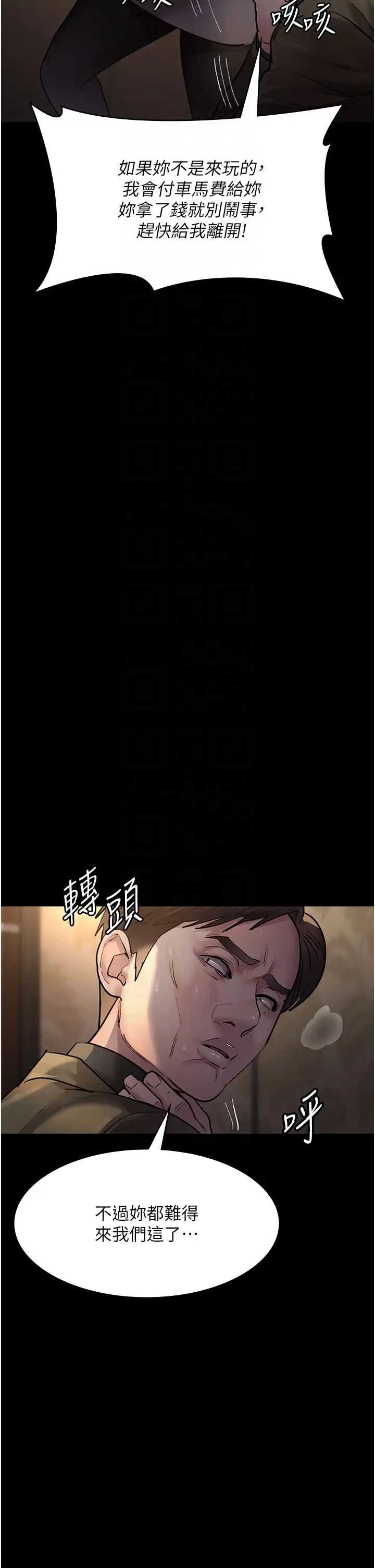 《夜間診療室》漫画 第53話-地下室的囚禁懲罰