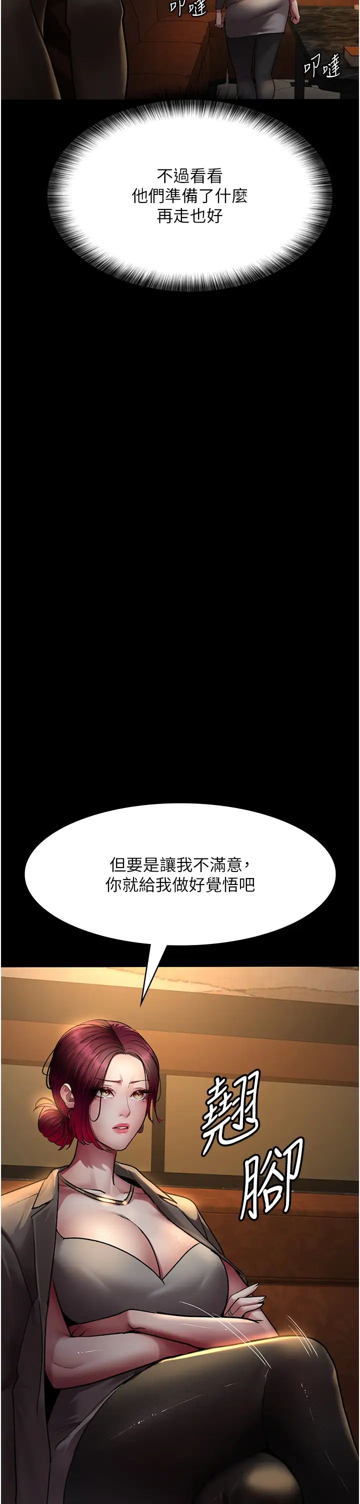 《夜間診療室》漫画 第53話-地下室的囚禁懲罰