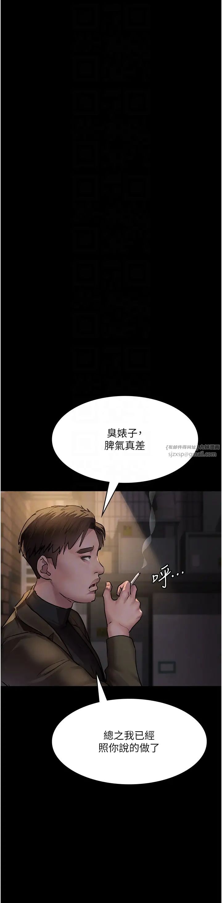 《夜間診療室》漫画 第53話-地下室的囚禁懲罰