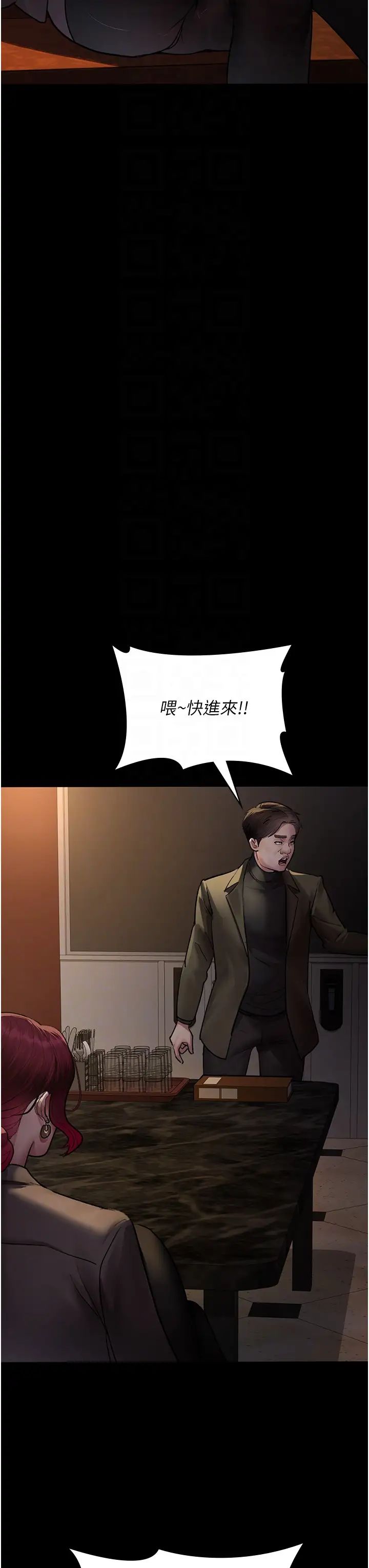 《夜間診療室》漫画 第53話-地下室的囚禁懲罰