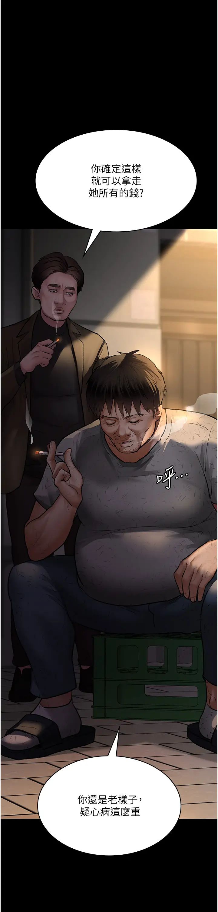 《夜間診療室》漫画 第53話-地下室的囚禁懲罰