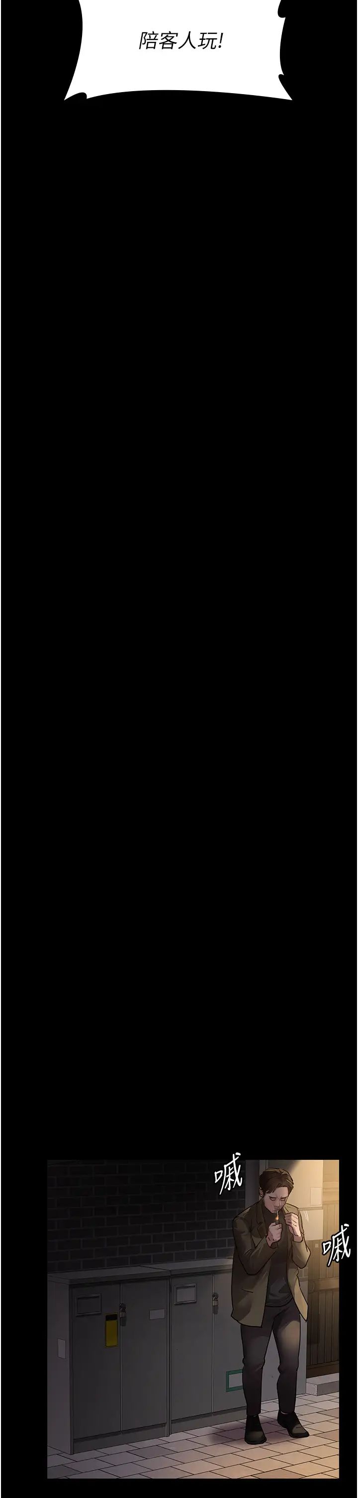 《夜間診療室》漫画 第53話-地下室的囚禁懲罰