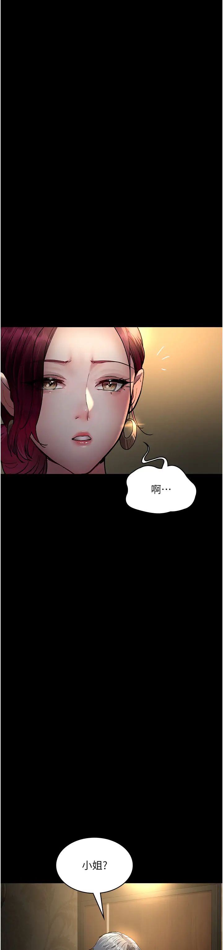 《夜間診療室》漫画 第53話-地下室的囚禁懲罰